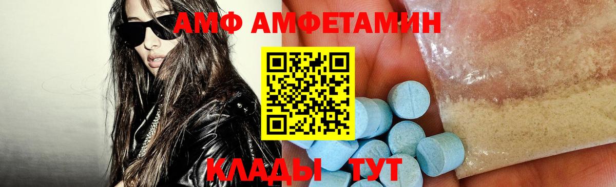Amphetamine 97% Ногинск