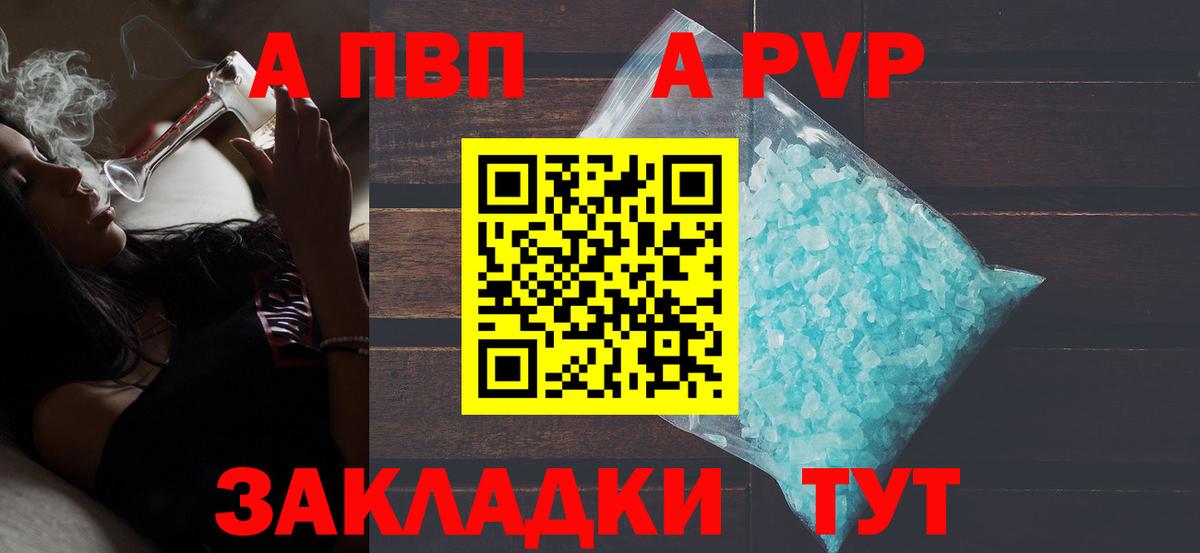 Alfa_PVP Соль Ногинск