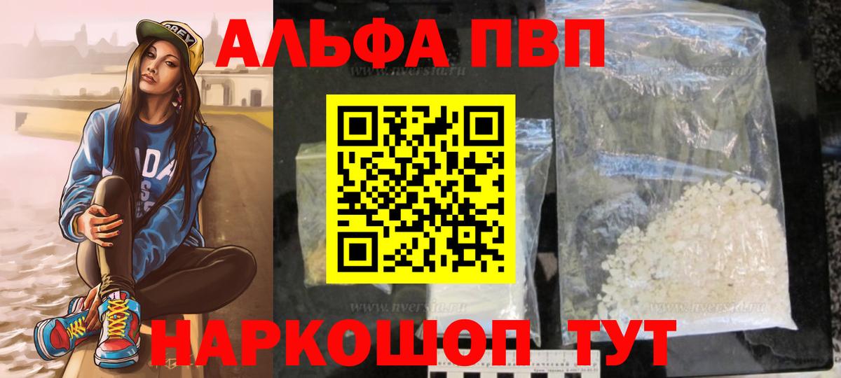 Alpha-PVP СК  Вход с VPN  Ногинск  купить наркотик  A-PVP VHQ 