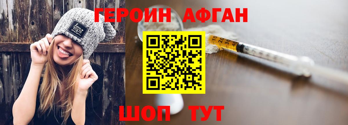 Ногинск  ГЕРОИН белый  Вход с VPN 