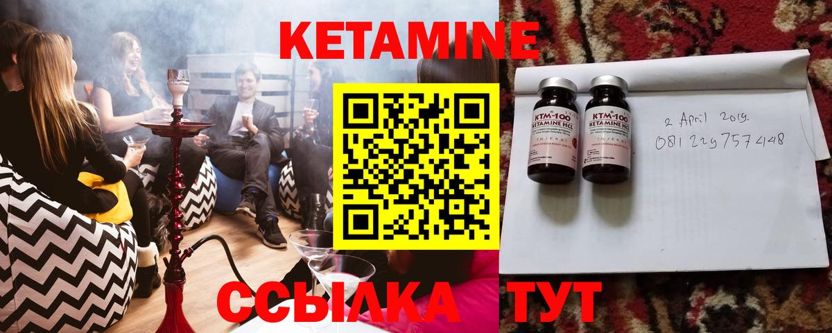 Ногинск  Кетамин VHQ  Вход с VPN 