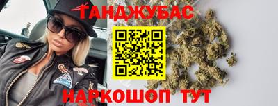 марихуана Сланцы