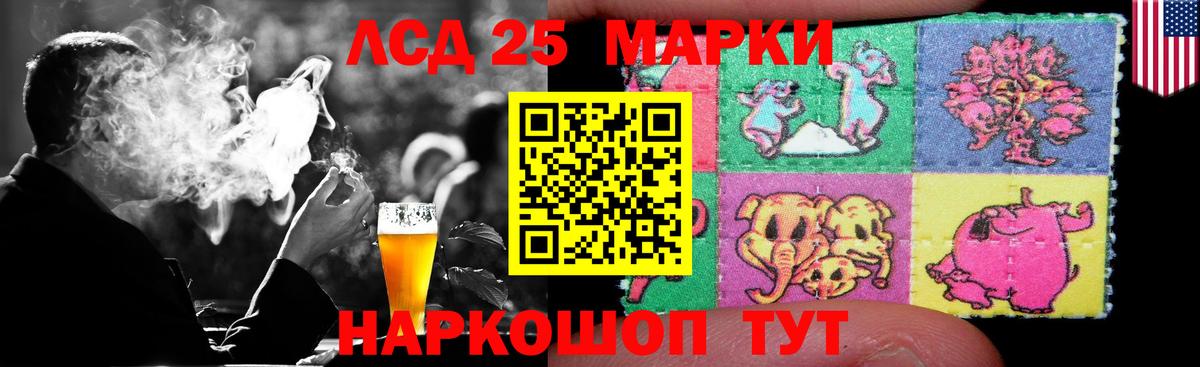ЛСД экстази кислота  LSD-25 экстази ecstasy  Вход с VPN  Ногинск 