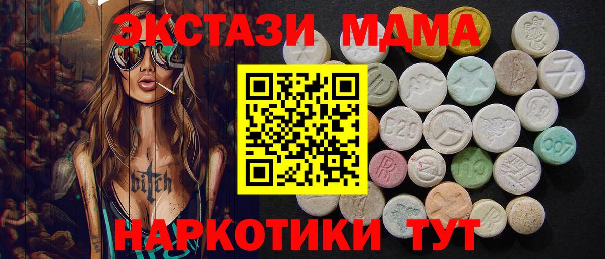 Ногинск  МДМА  Вход с VPN  МДМА кристаллы  MDMA VHQ 