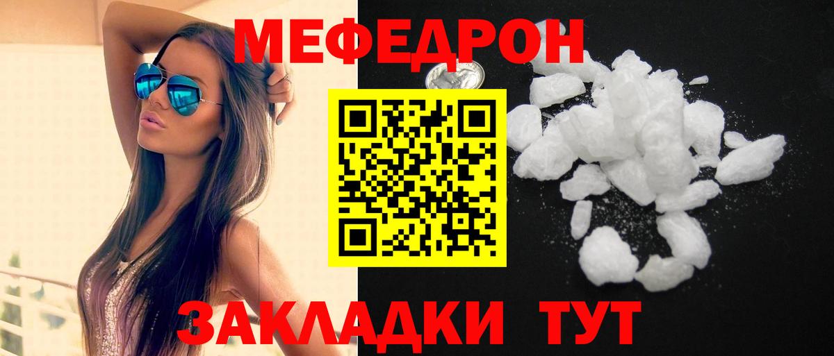 Меф мяу мяу мука Ногинск