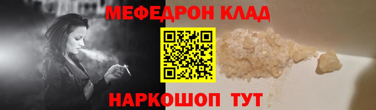 Ногинск  Меф VHQ    как войти  МЯУ-МЯУ  закладка  Вход с VPN  МЕФ мука 