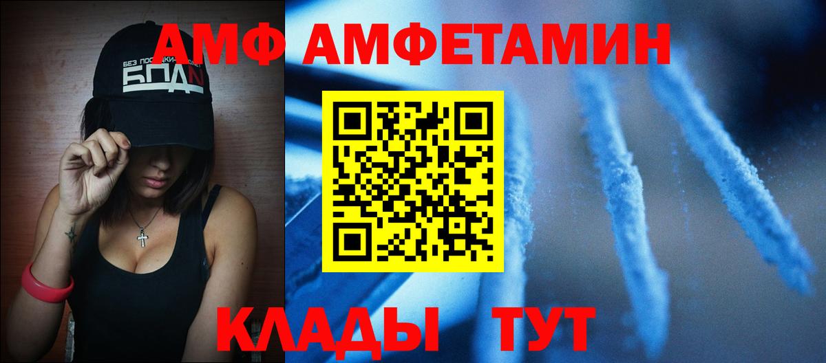 МЕТАМФЕТАМИН Methamphetamine Ногинск