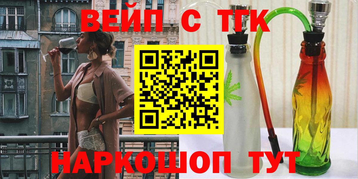 ТГК THC oil  Вход с VPN  Ногинск  ТГК THC oil 